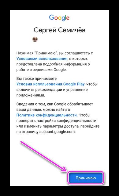 Проверьте возможность использования Google Account восстановления