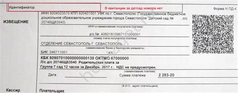 Проверьте возможность оплаты без розовой квитанции