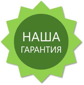 Проверьте гарантийные условия