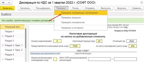 Проверьте данные перед отправкой