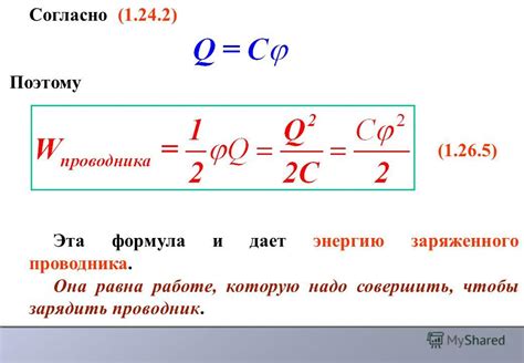 Проверьте достаточное количество заряда