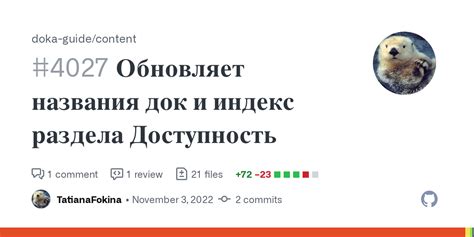 Проверьте доступность и уникальность названия