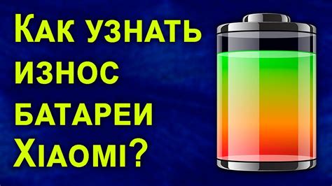 Проверьте заряд батареи телефона