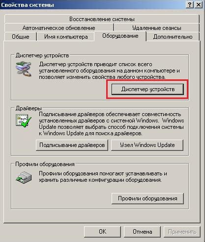 Проверьте звук на работоспособность