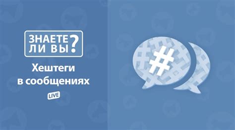 Проверьте изменения в диалогах и чатах