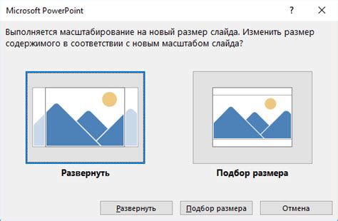 Проверьте измененный размер слайда