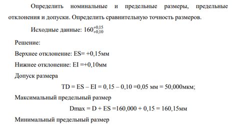 Проверьте исходные данные на точность