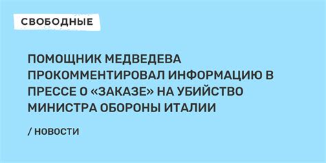 Проверьте и отредактируйте информацию о заказе