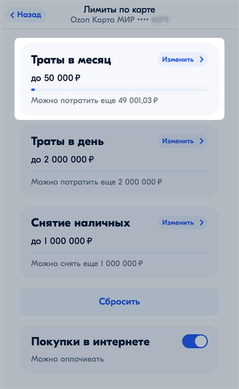 Проверьте лимиты карты на счете