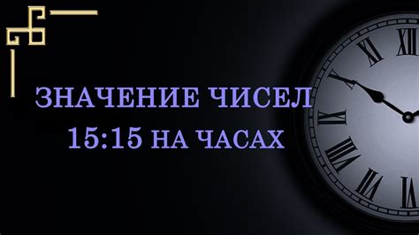 Проверьте местное время на часах в общественных местах