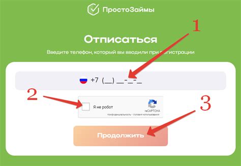 Проверьте мобильный телефон, указанный при регистрации