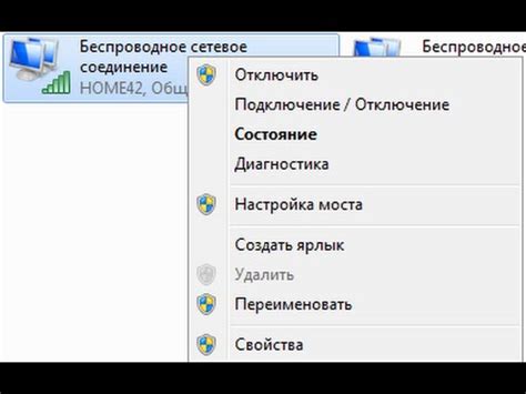 Проверьте наличие беспроводного соединения