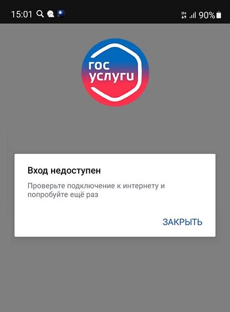 Проверьте наличие доступа к интернету