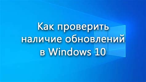 Проверьте наличие обновлений для операционной системы