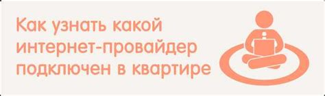 Проверьте наличие провайдеров в вашем районе