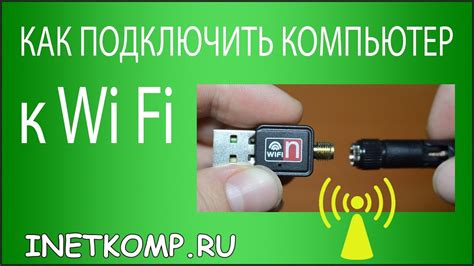 Проверьте наличие Wi-Fi адаптера