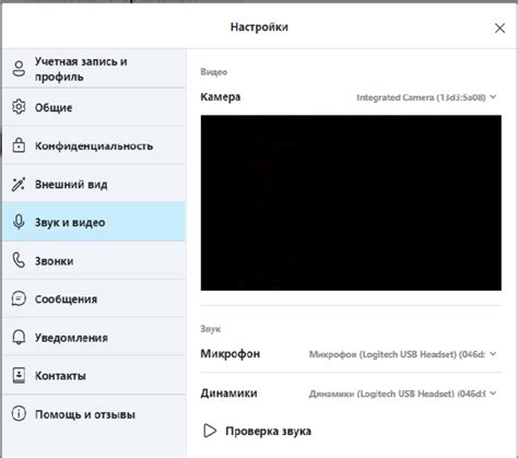 Проверьте настройки звука в Skype