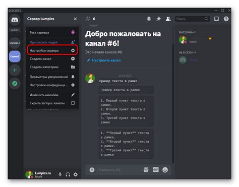 Проверьте настройки микрофона в Discord