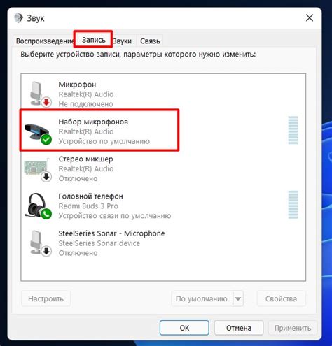 Проверьте настройки микрофона в Windows