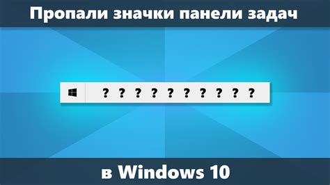 Проверьте настройки панели задач