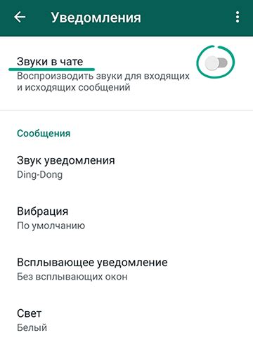 Проверьте настройки приватности в WhatsApp на Android