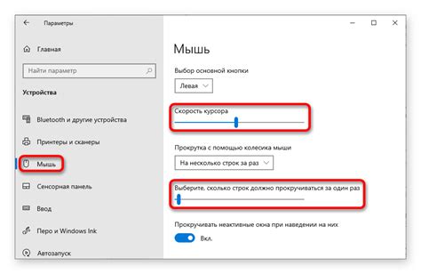 Проверьте настройки чувствительности мыши