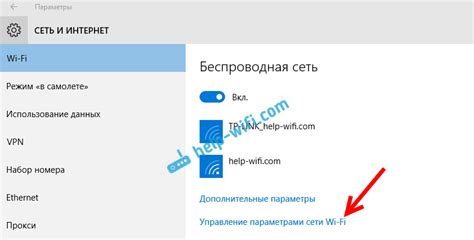 Проверьте настройки Wi-Fi сети