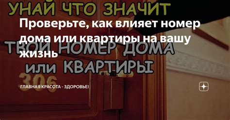 Проверьте номер квартиры и подъезда