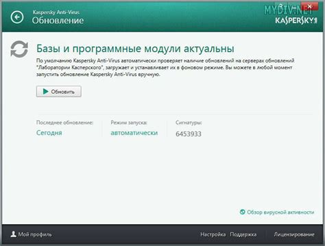 Проверьте обновления антивируса