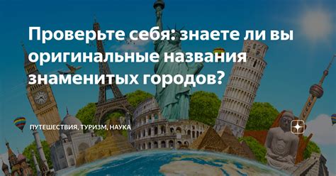 Проверьте оригинальные источники