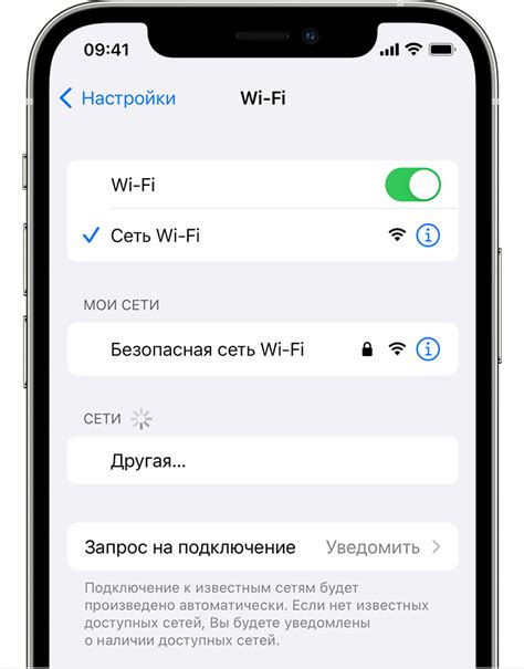 Проверьте подключение iPad к сети Wi-Fi