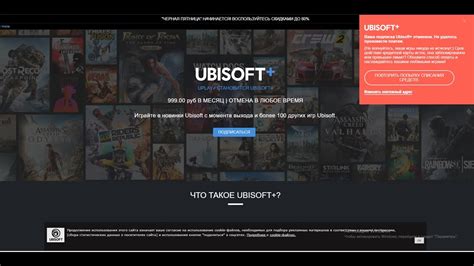 Проверьте подтверждение подключения Ubisoft