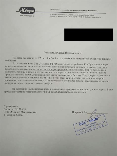 Проверьте политику возврата магазина