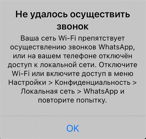 Проверьте последнюю версию WhatsApp на Вашем iPhone