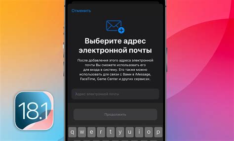 Проверьте почту для поиска Apple ID