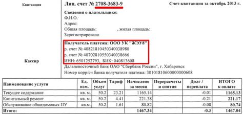 Проверьте правильность номера счета получателя