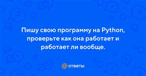 Проверьте программу