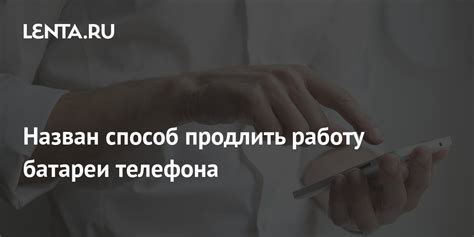 Проверьте работу батареи