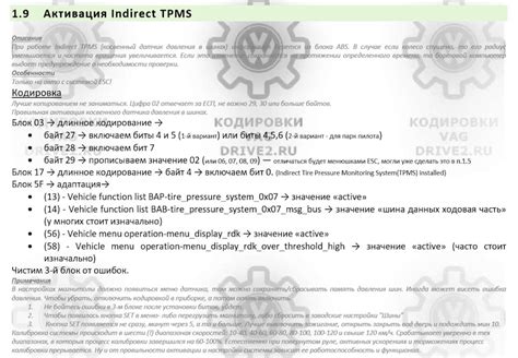 Проверьте работу датчика приближения после активации