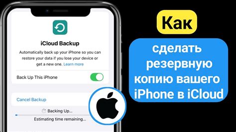 Проверьте резервную копию в iCloud