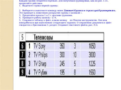 Проверьте результаты и сохраните таблицу