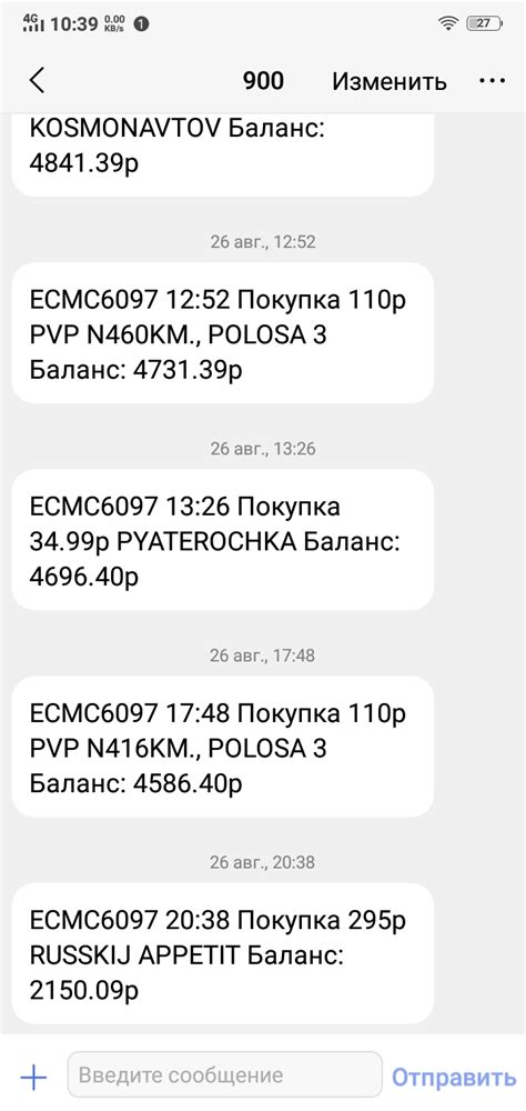 Проверьте свой баланс перед запросом выписки звонков на Теле2