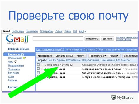 Проверьте свою почту
