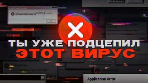 Проверьте систему на наличие вирусов