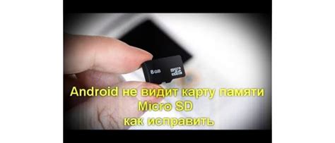 Проверьте совместимость карты памяти с телефоном