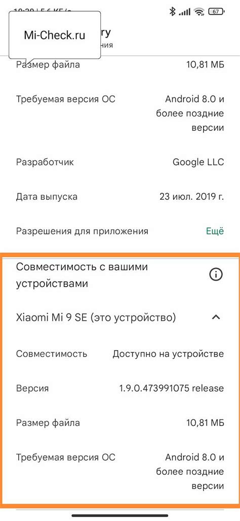 Проверьте совместимость телефона Samsung