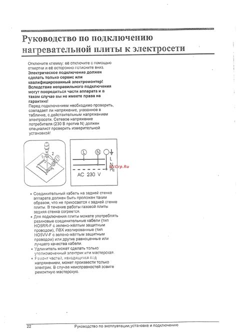 Проверьте соответствие напряжения электросети и плиты