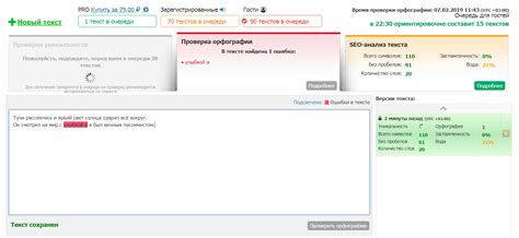 Проверьте текст на грамматические и орфографические ошибки