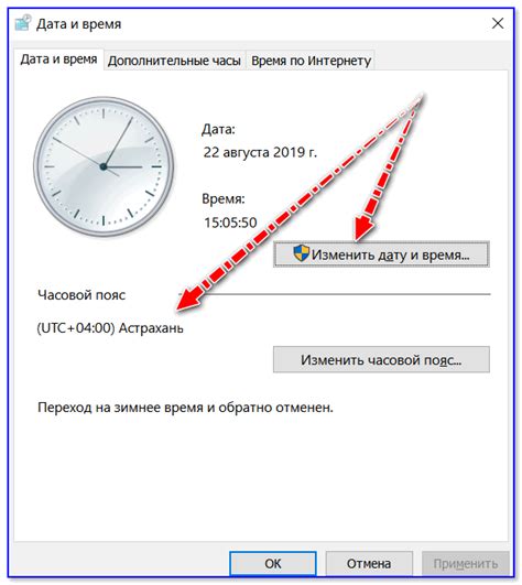 Проверьте текущее время