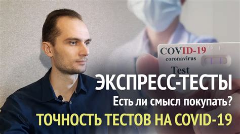 Проверьте точность тестов